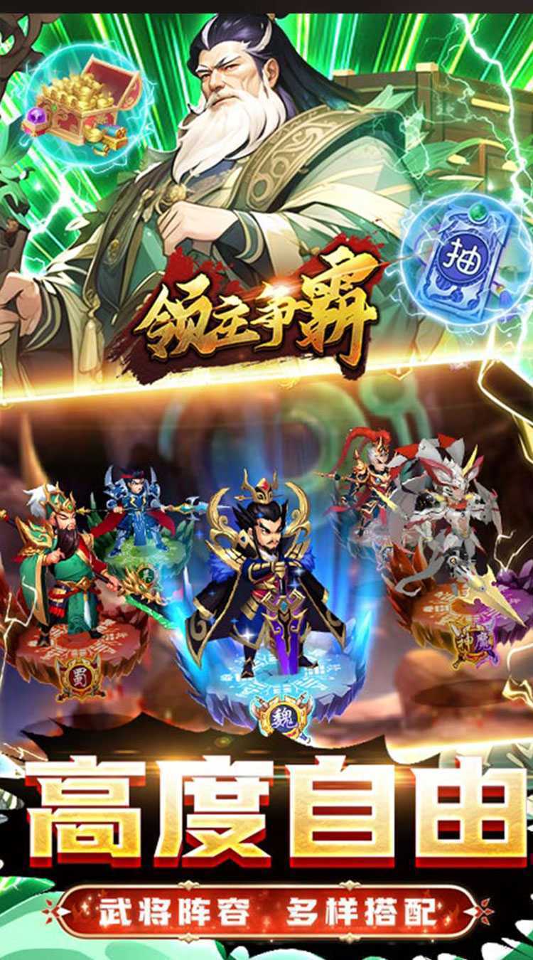 领主争霸（满V爆充版）官方