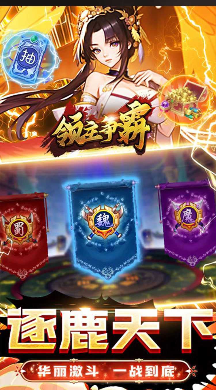 领主争霸（满V爆充版）官方