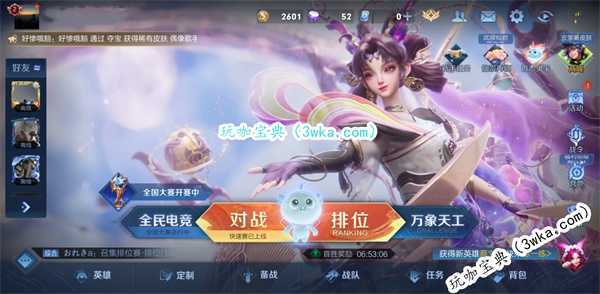 王者荣耀怎么玩 王者荣耀新人玩法规则详解