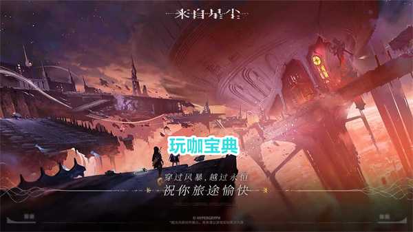 来自星尘空间不足异常码302怎么办 来自星尘空间不足异常码302解决方法(来自星尘有内购吗)