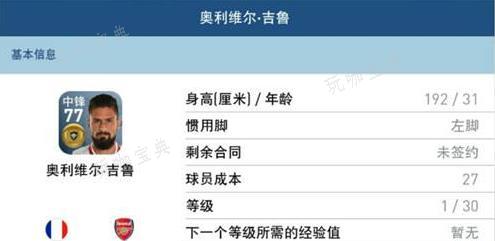实况足球手游如何选择球员？(实况足球手游如何调画质)