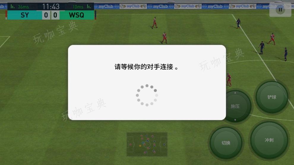 实况足球手游延迟高如何解决？(实况足球网易手游官网)