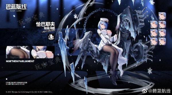 《碧蓝航线》恰巴耶夫立绘怎么样？(碧蓝航线恰巴耶夫皮肤图片)