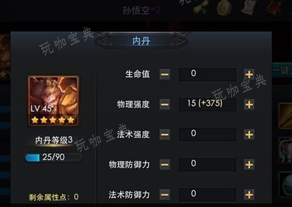 乱斗西游内丹怎么打？(乱斗西游2网易版官网正版)