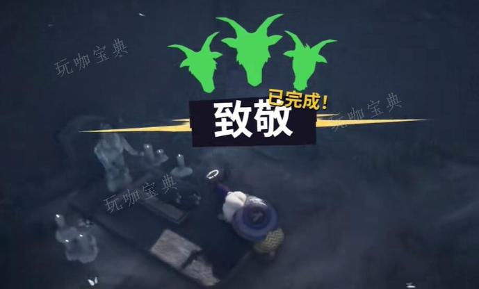 模拟山羊3致敬任务怎么做？(模拟山羊3致敬任务攻略)