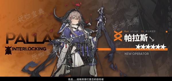 《明日方舟》模组数据块作用介绍(明日方舟模组是什么意思)