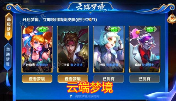 《王者荣耀》高级梦境位置分享(王者荣耀高级称号图片)