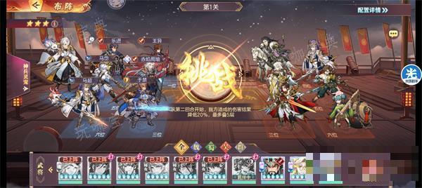 《三国志幻想大陆》皮影演武阵容攻略(三国志幻想大陆幻想服)