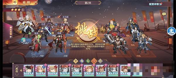 《三国志幻想大陆》皮影演武阵容攻略大全