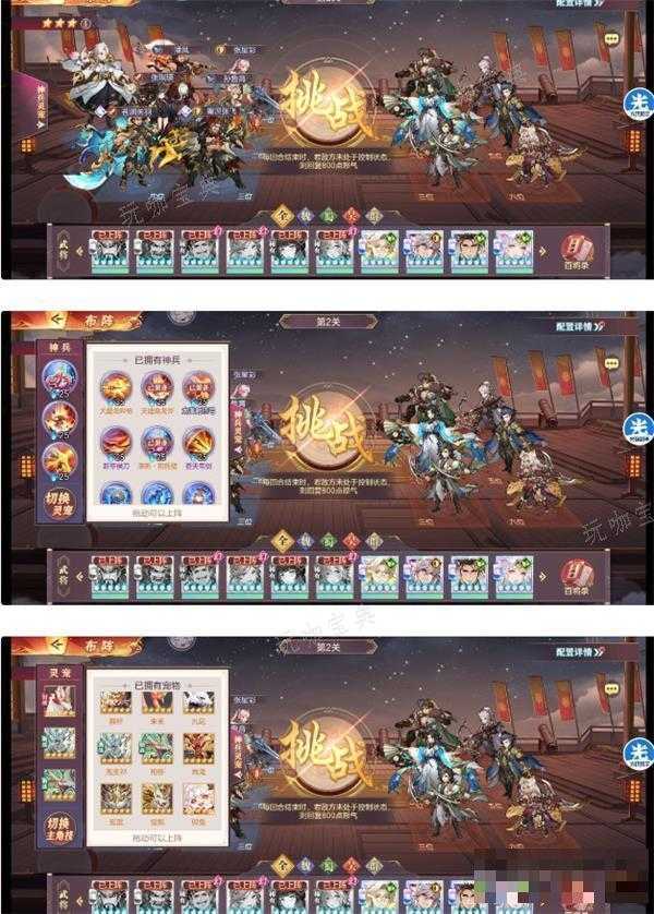 《三国志幻想大陆》皮影演武阵容攻略大全