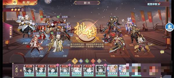 《三国志幻想大陆》皮影演武阵容攻略大全