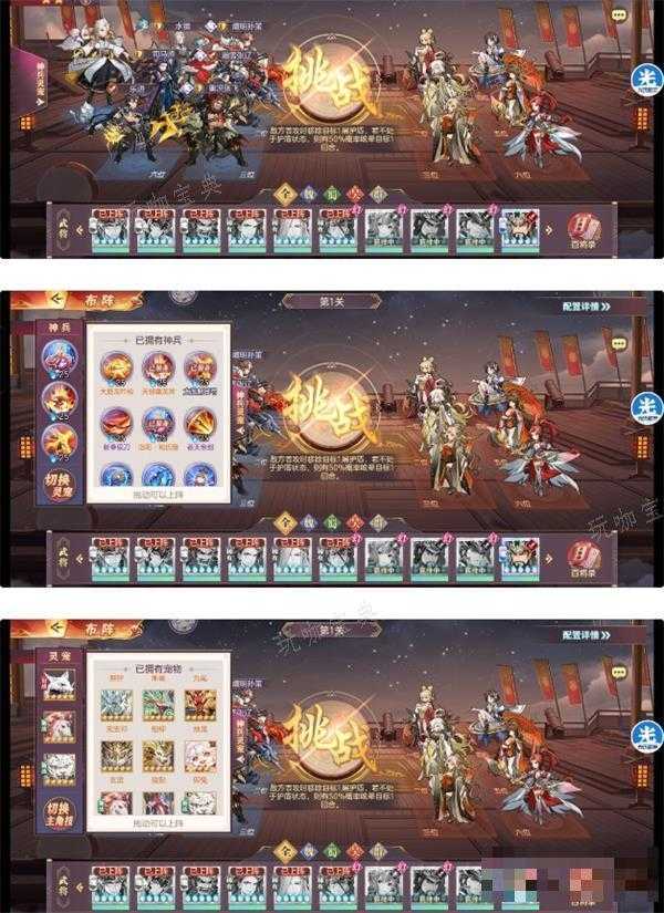 《三国志幻想大陆》皮影演武阵容攻略大全