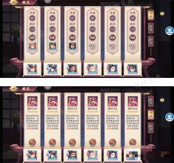 《三国志幻想大陆》皮影演武阵容攻略大全