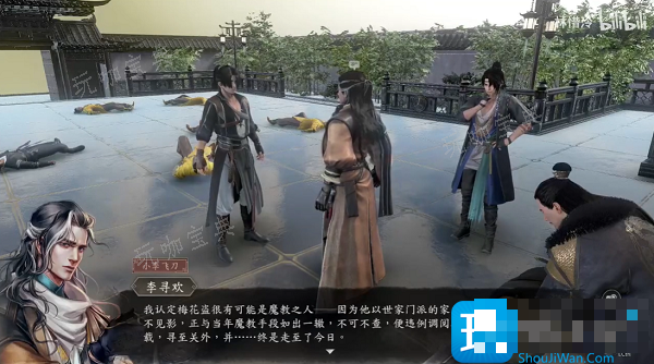 古龙风云录决战支线怎么完成 决战支线任务通关攻略