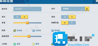 《迷你世界》国际服怎么改为中文版