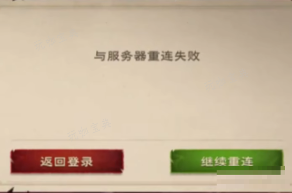 《塔瑞斯世界》一直转圈怎么办？(斯塔瑞克)