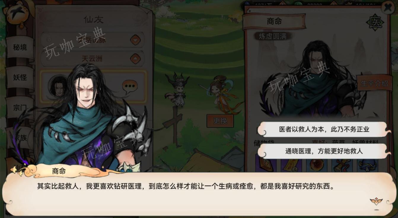 最强祖师亲密度怎么提升？提升亲密度方法(最强祖师)