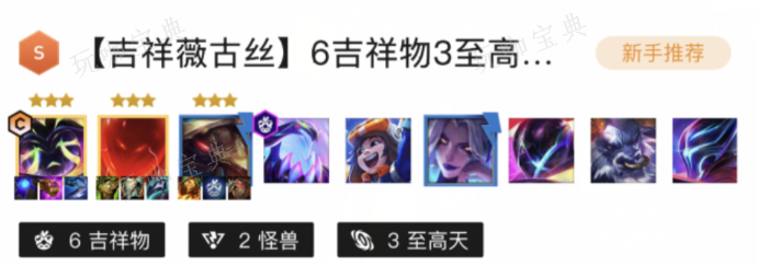 《云顶之弈》派克阵容