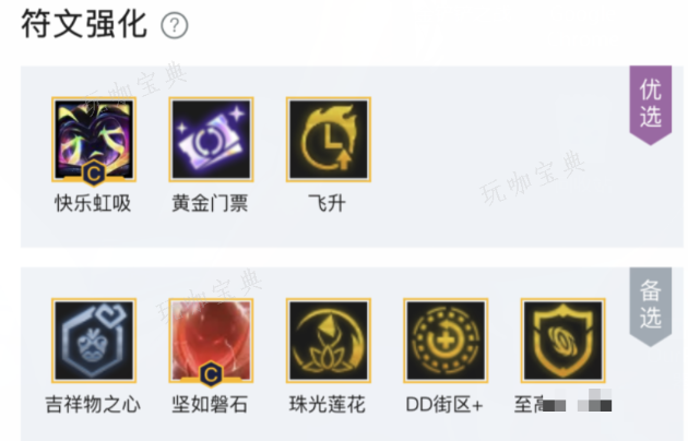 《云顶之弈》派克阵容