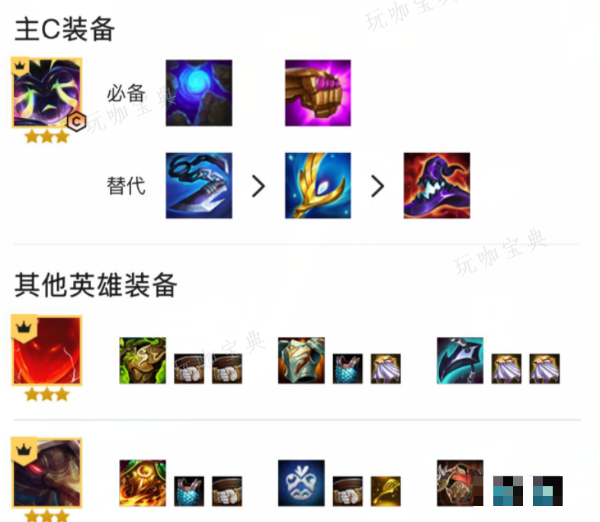 《云顶之弈》派克阵容