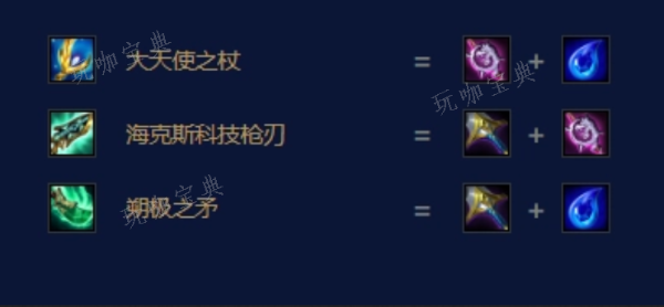 《云顶之弈》星界龙神出装