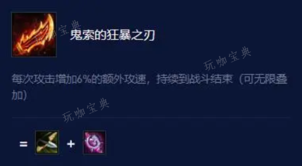 《云顶之弈》星界龙神出装