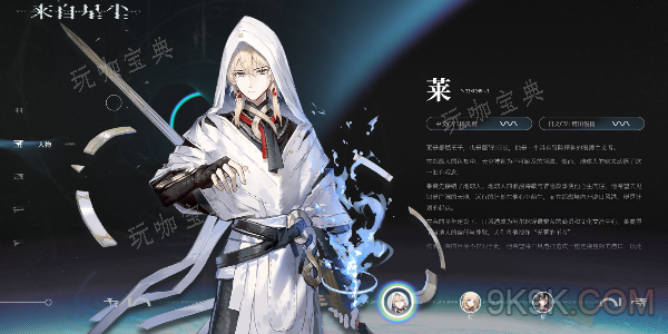 《来自星尘》角色强度排行榜大全最新一览(《来自星尘》角色简介)