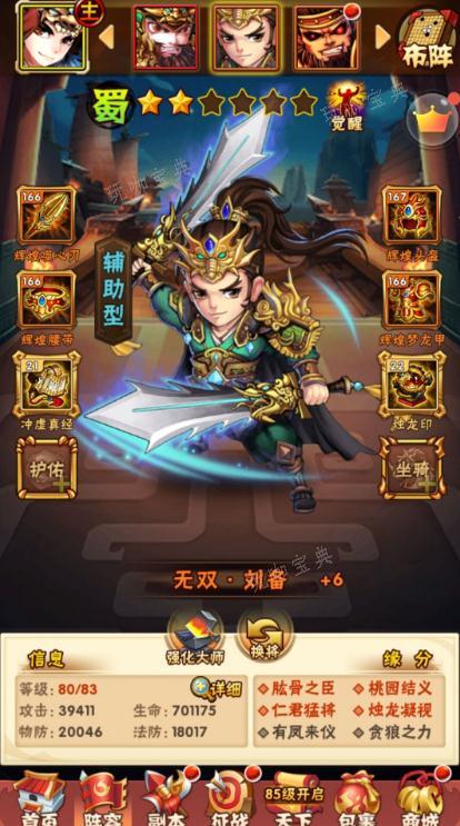 《少年三国志2》体力不够怎么办？(少年三国志2满v版)