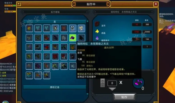 宝藏世界冰川碎片有什么技巧？(宝藏世界晶洞攻略)