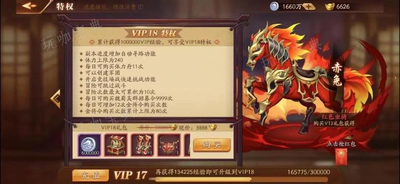 《放开那三国3》神兽阵容怎么搭配？(放开那三国3阵容推荐)