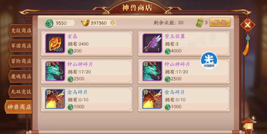 《放开那三国3》神兽阵容怎么搭配