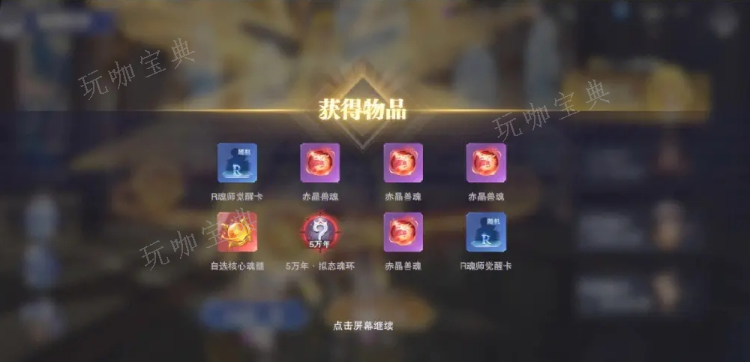 斗罗大陆手游兽魂怎么清理？(斗罗大陆游戏兽魂怎么快速获得)