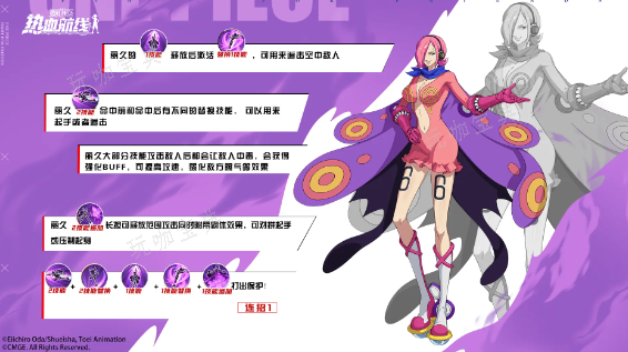 《航海王热血航线》丽久怎么连招？丽久连招介绍(航海王热血航线藏宝图位置大全)