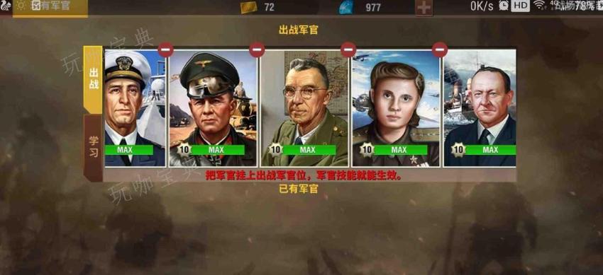 二战风云2将领有什么作用？(二战风云2将领有什么用)