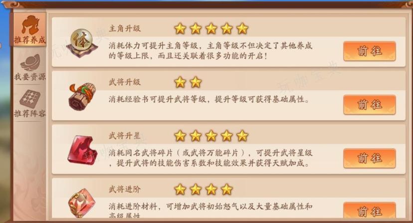 少年三国志武将怎么增加经验？(少年三国志武将怎么培养)