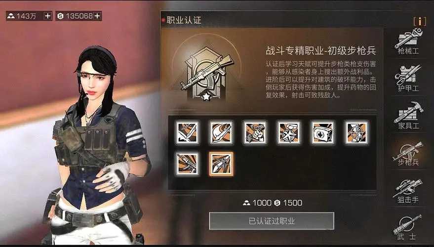 明日之后应该选什么职业？(明日之后应该选什么职业?)