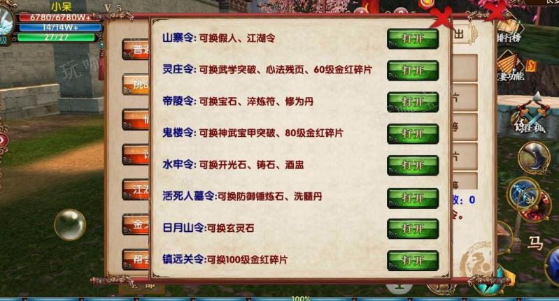 卧虎藏龙怎么快速升级？(卧虎藏龙技能秘法怎么获得)