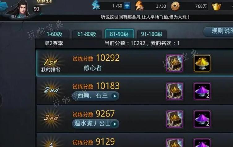 乱斗西游2快速升级攻略是什么？(乱斗西游2快速升45级)