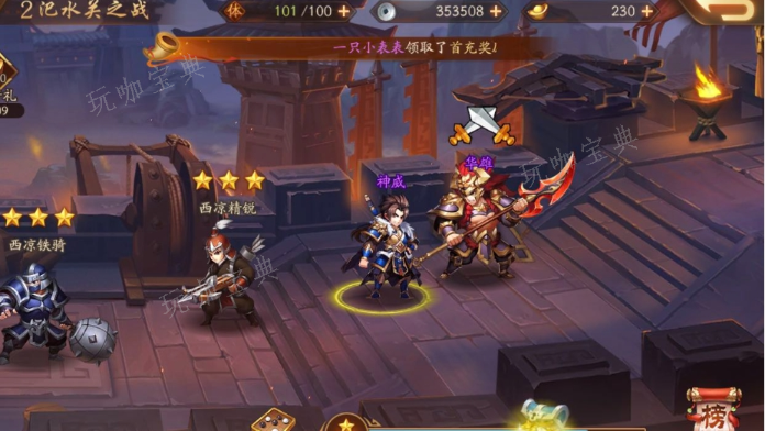 新少年三国志最强组合是什么？(新少年三国志攻略)