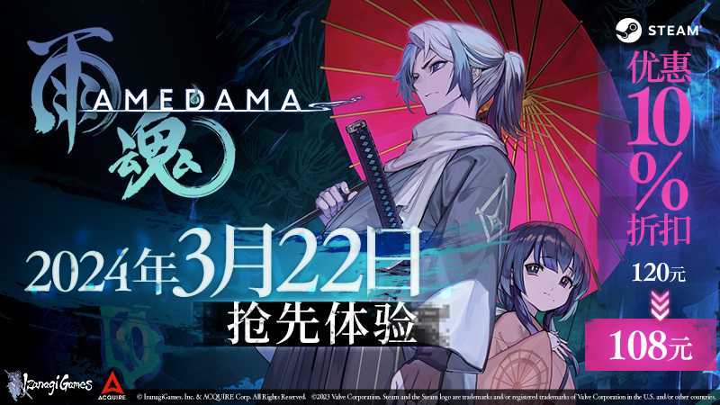 《雨魂》Steam抢先体验版3月22日宣布发售 全新预告上线！(雨魂云破)