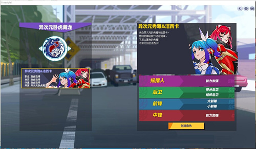 《街头篮球》异次元卧虎藏龙   白虎免费领取(街头篮球showtime)