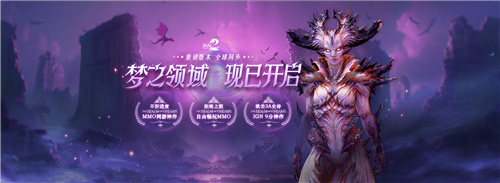《激战2》重磅版本「梦之领域」3月1日正式开启!(激战2 2020)