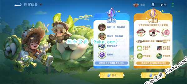 王者荣耀战令皮肤怎么买