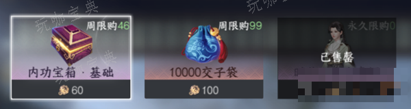 《逆水寒手游》理想思维攻略详解(逆水寒手作攻略)