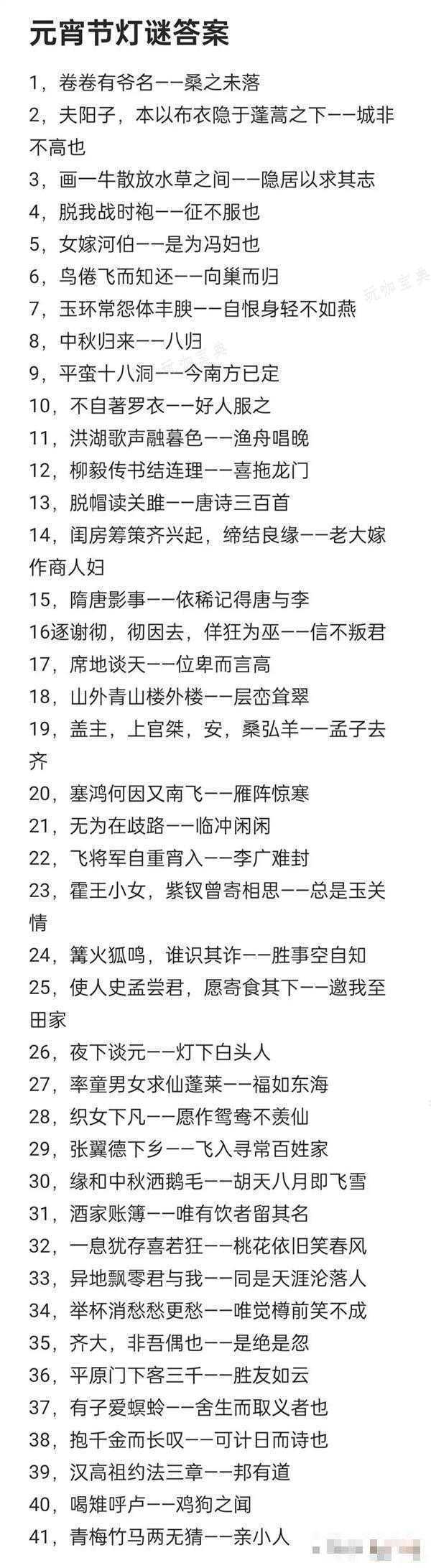 《大话西游手游》灯谜答案大全2024最新一览(大话西游手游兑换码2024)