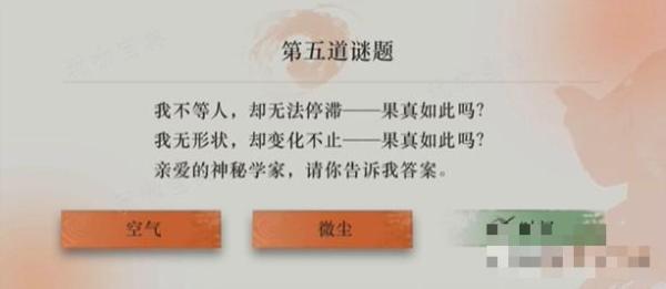 《重返未来1999》我不等人却无法停滞答案一览(重返未来1999下载)