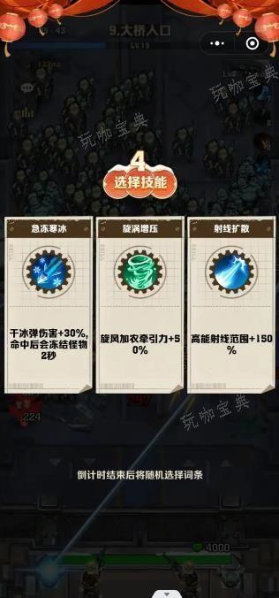 向僵尸开炮手游技能搭配推荐(向僵尸开火)