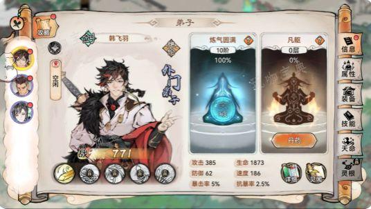 最强祖师超详细技巧攻略(最强祖师爷好看吗)