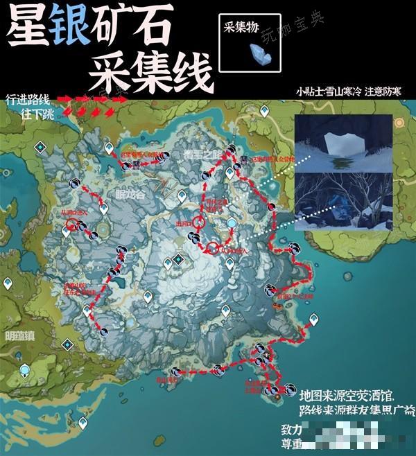 《原神》星银矿石刷新点位一览 星银矿石采集线路分享(原神星银矿石长啥样)