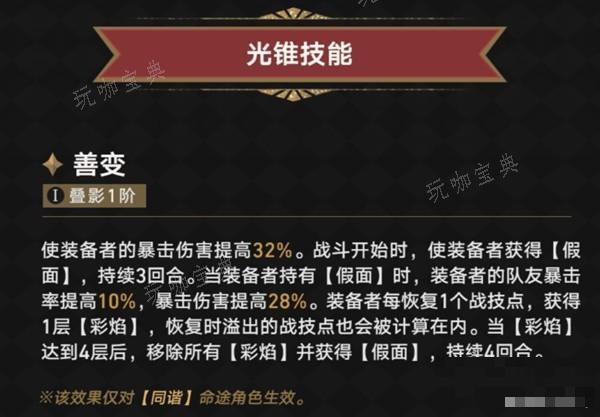 《崩坏星穹铁道》花火专属光锥抽取建议 游戏尘寰值得抽吗？(崩坏星穹铁道国际服下载)